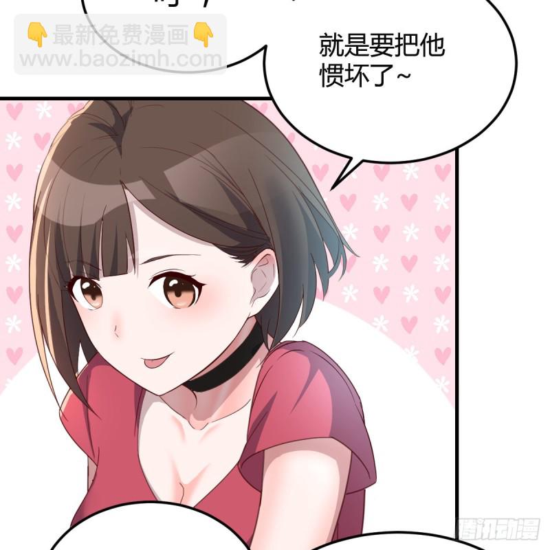 《家有双生女友（我家女友是双子）》boss撞破危机 第44页