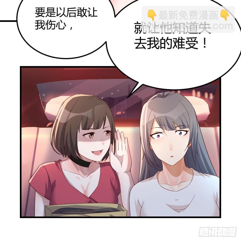 《家有双生女友（我家女友是双子）》boss撞破危机 第45页