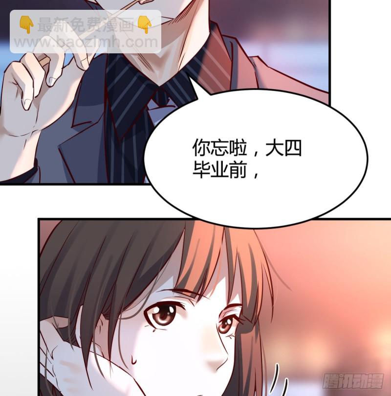《家有双生女友（我家女友是双子）》突然地措手不及 第26页