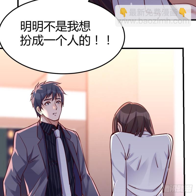 《家有双生女友（我家女友是双子）》爱的忧伤，爱的渴望 第24页