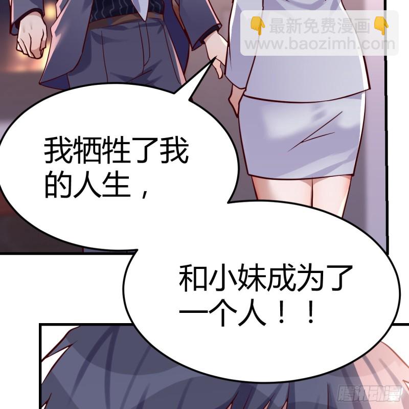 《家有双生女友（我家女友是双子）》爱的忧伤，爱的渴望 第25页