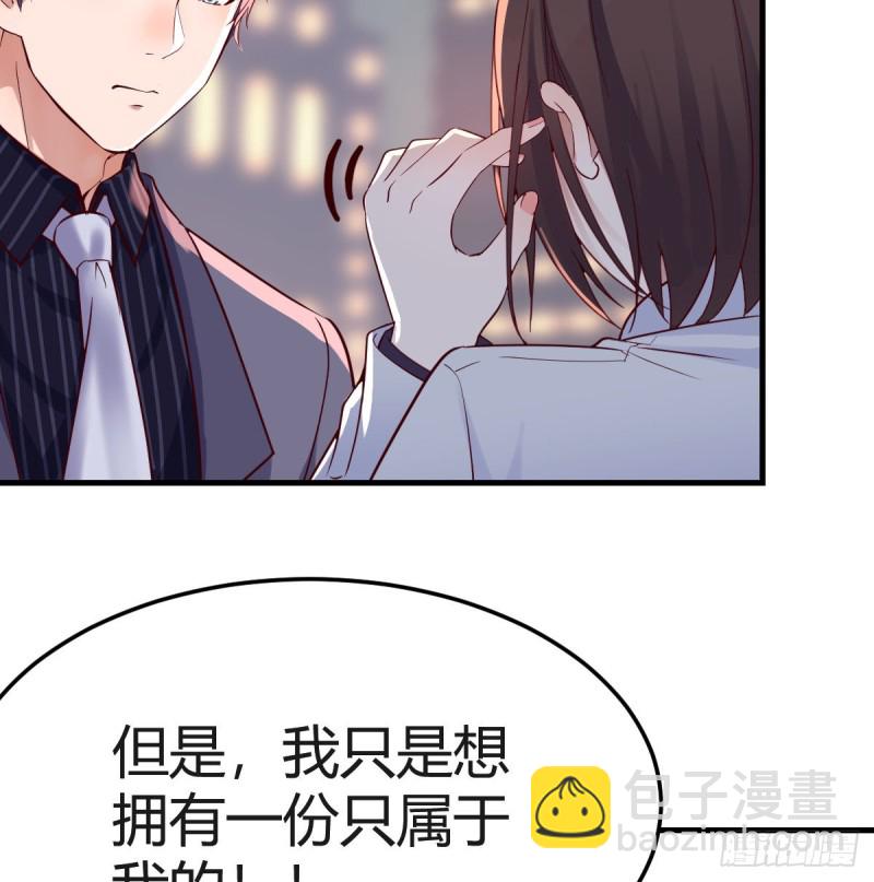 《家有双生女友（我家女友是双子）》爱的忧伤，爱的渴望 第29页