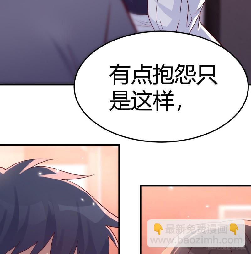 《家有双生女友（我家女友是双子）》爱的忧伤，爱的渴望 第33页