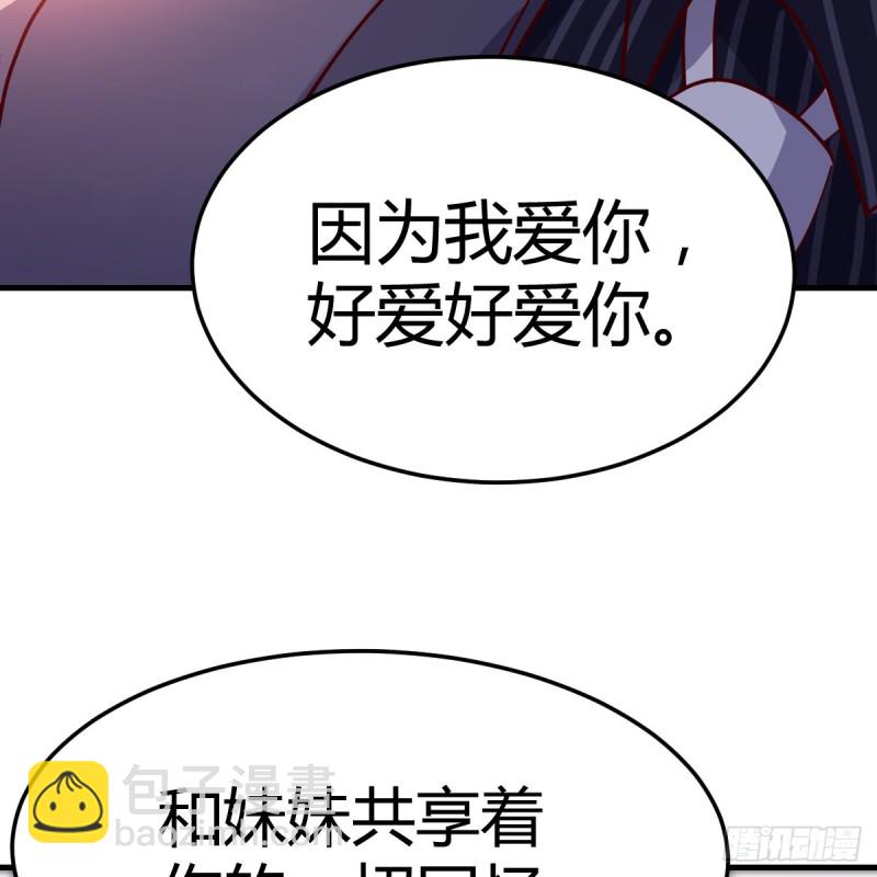 《家有双生女友（我家女友是双子）》爱的忧伤，爱的渴望 第5页
