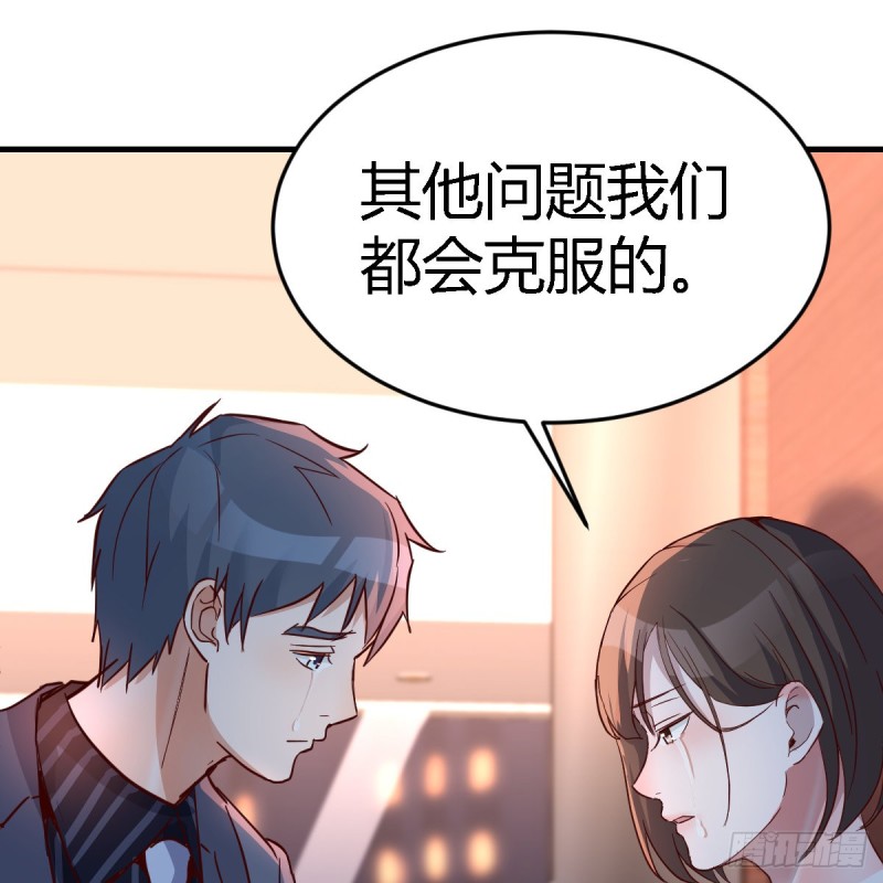 《家有双生女友（我家女友是双子）》不想失去你们 第15页