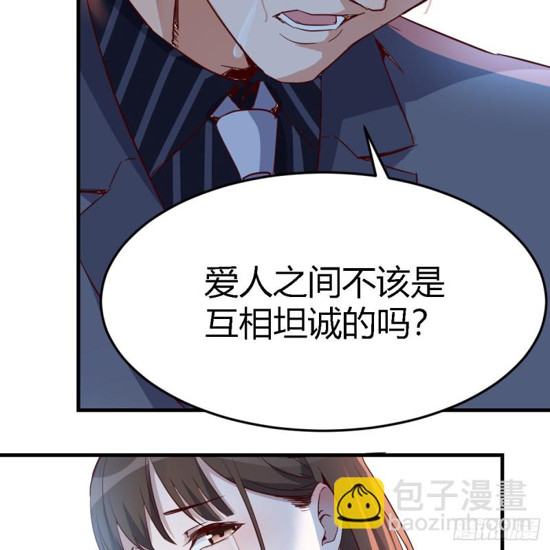 《家有双生女友（我家女友是双子）》不想失去你们 第19页