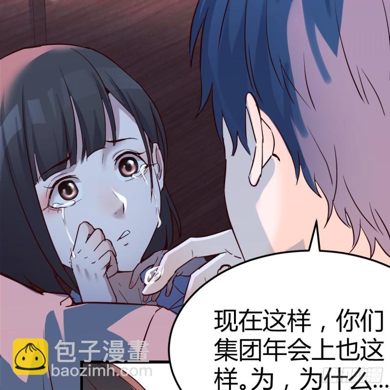 《家有双生女友（我家女友是双子）》不问是在乎，问是在乎 第20页