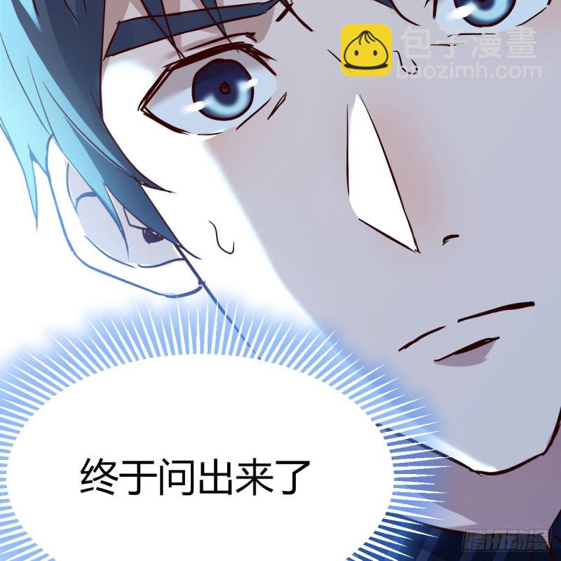 《家有双生女友（我家女友是双子）》不问是在乎，问是在乎 第23页