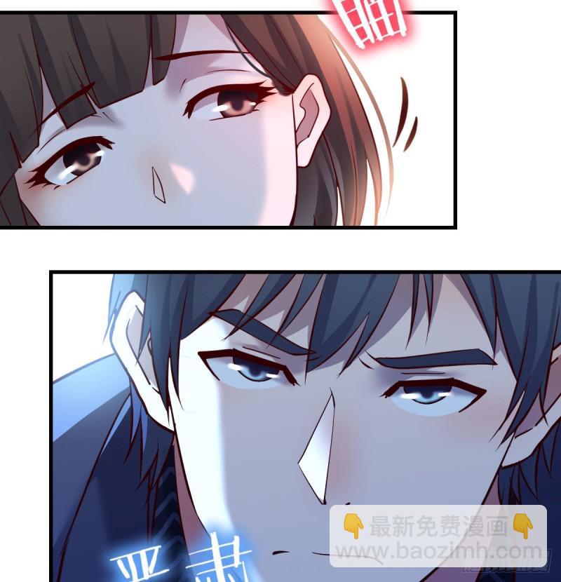 《家有双生女友（我家女友是双子）》不问是在乎，问是在乎 第31页