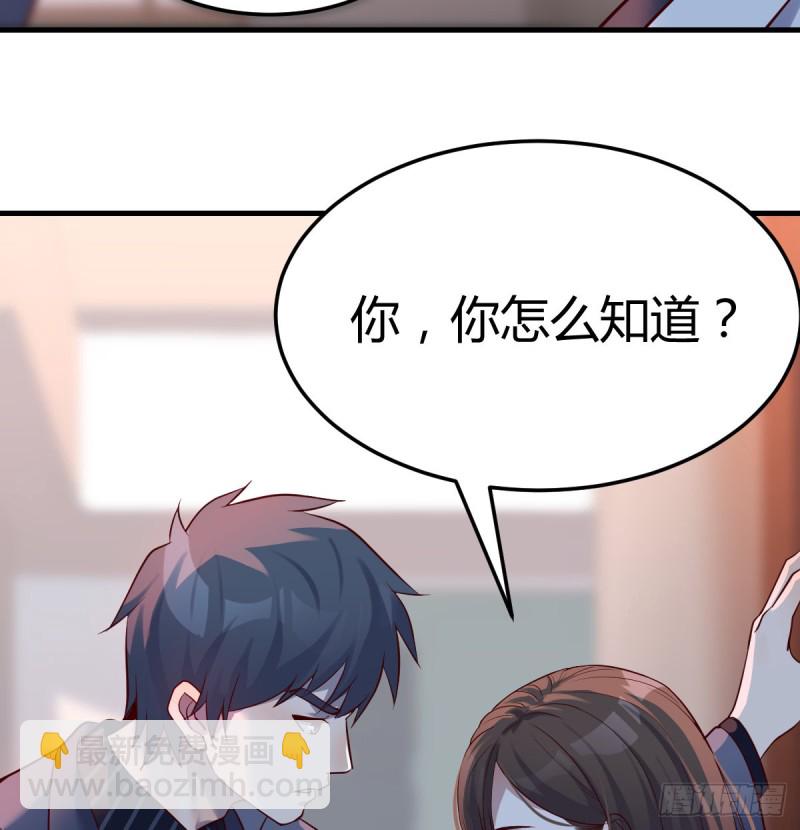 《家有双生女友（我家女友是双子）》不问是在乎，问是在乎 第33页