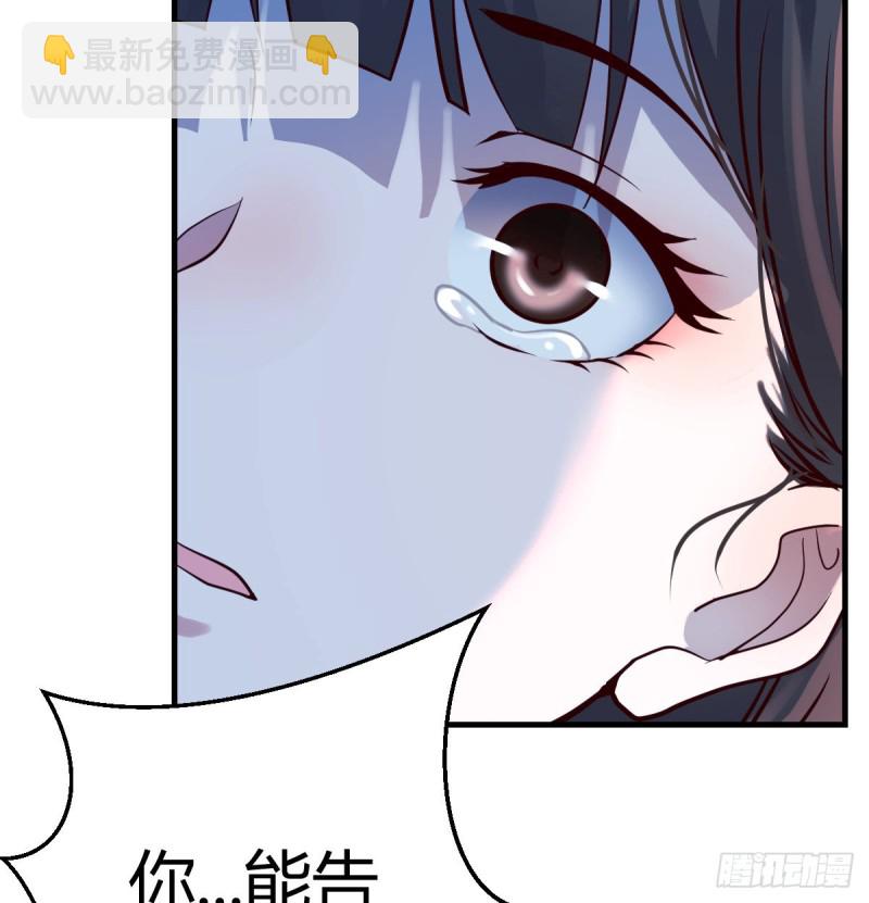 《家有双生女友（我家女友是双子）》不问是在乎，问是在乎 第37页