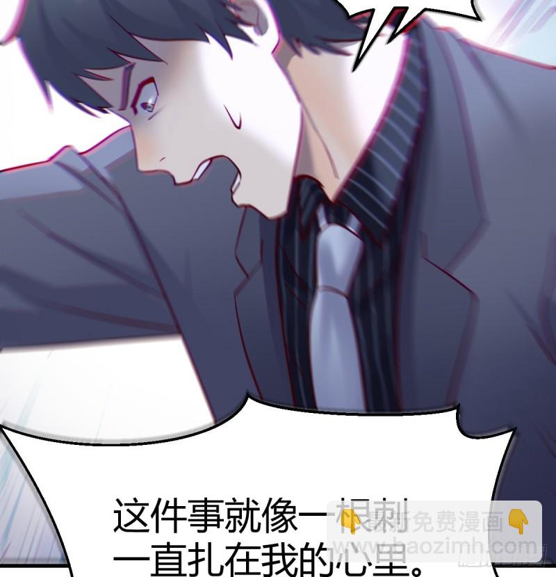 《家有双生女友（我家女友是双子）》不问是在乎，问是在乎 第40页