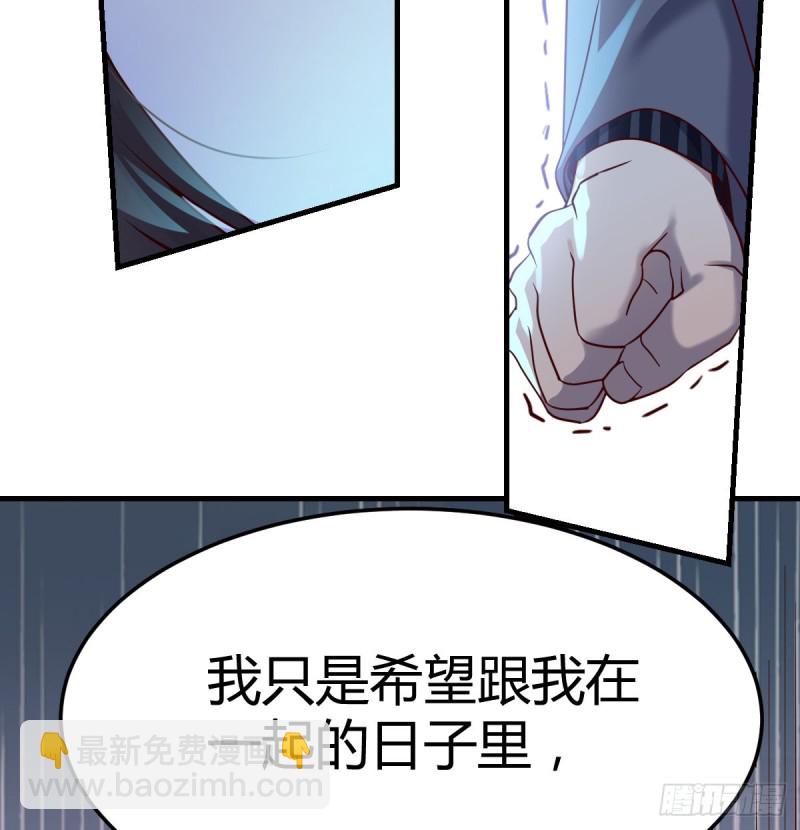 《家有双生女友（我家女友是双子）》不问是在乎，问是在乎 第43页