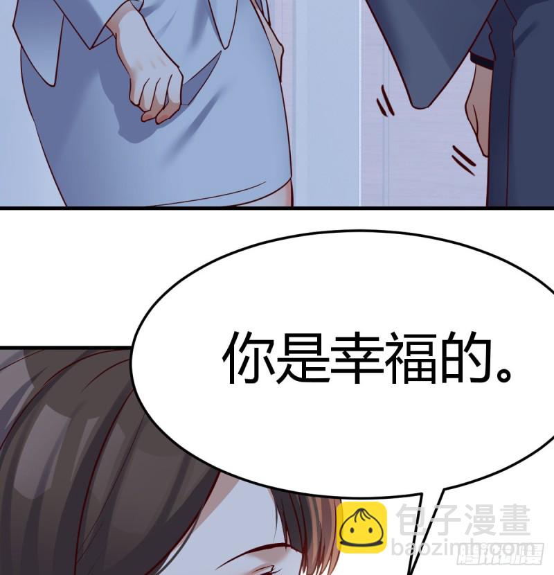 《家有双生女友（我家女友是双子）》不问是在乎，问是在乎 第45页