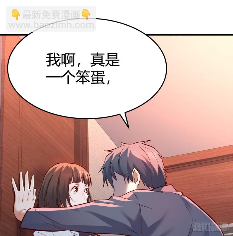 《家有双生女友（我家女友是双子）》不问是在乎，问是在乎 第48页