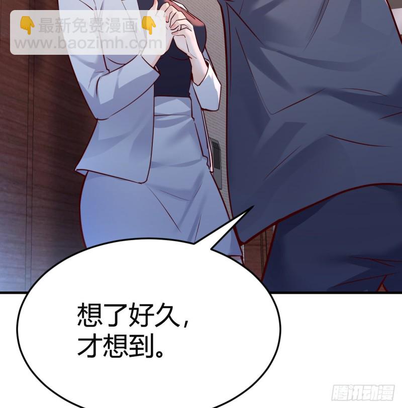 《家有双生女友（我家女友是双子）》不问是在乎，问是在乎 第49页