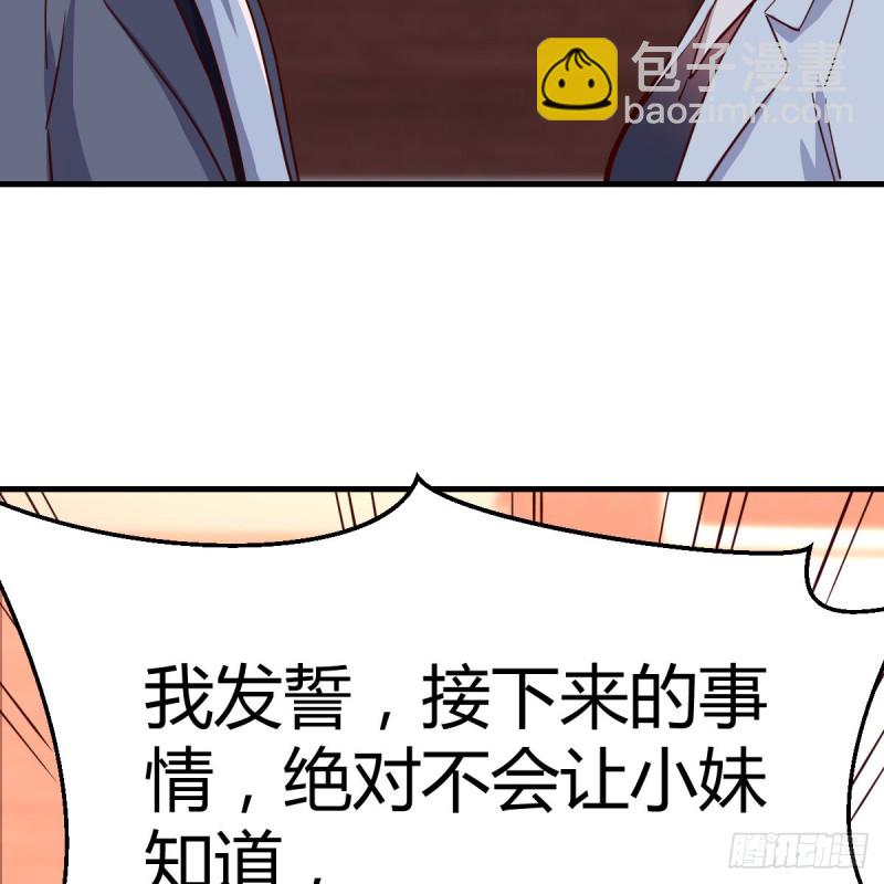 《家有双生女友（我家女友是双子）》我爱你，你爱谁？ 第13页