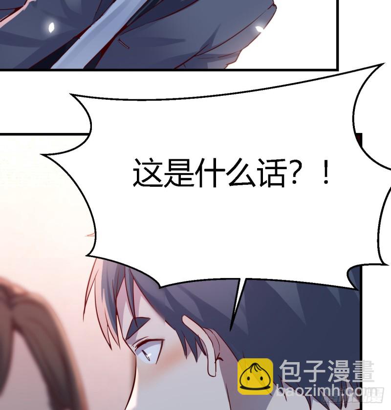 《家有双生女友（我家女友是双子）》我爱你，你爱谁？ 第28页