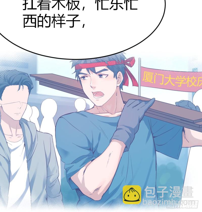 《家有双生女友（我家女友是双子）》我爱你，你爱谁？ 第38页