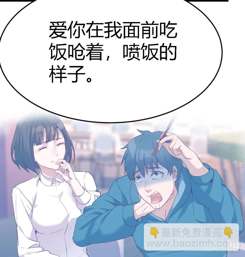 《家有双生女友（我家女友是双子）》我爱你，你爱谁？ 第40页