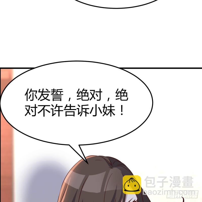 《家有双生女友（我家女友是双子）》我爱你，你爱谁？ 第7页