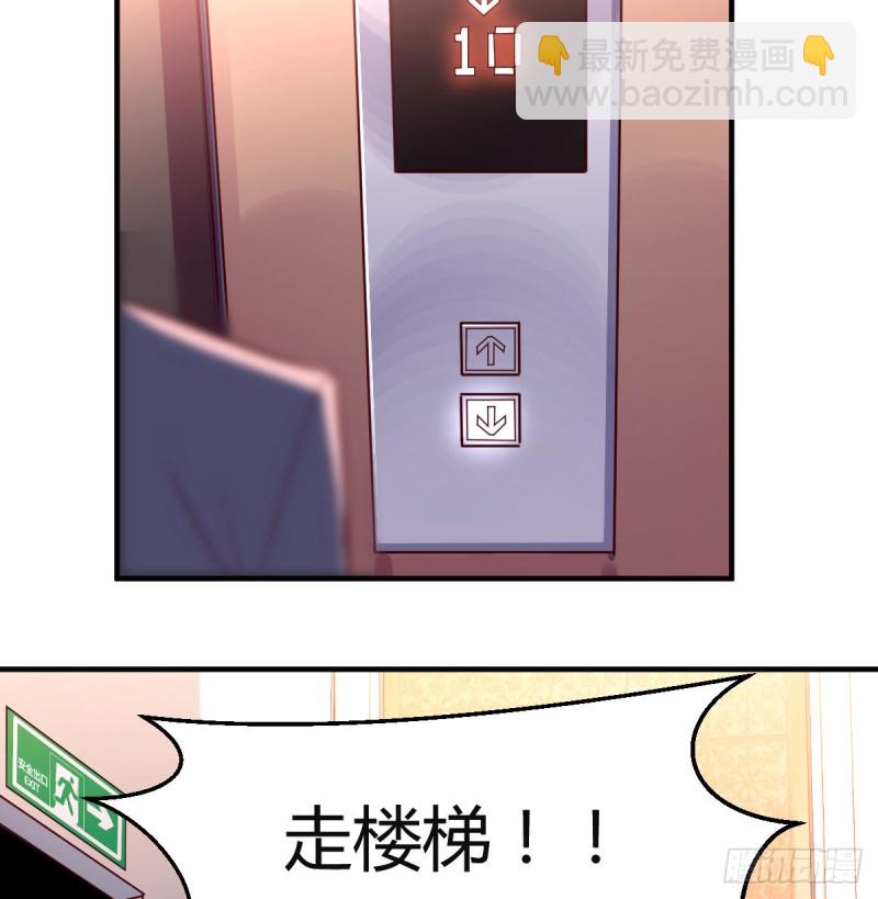 《家有双生女友（我家女友是双子）》心急如焚 第10页