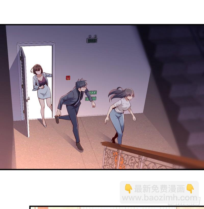 《家有双生女友（我家女友是双子）》心急如焚 第13页