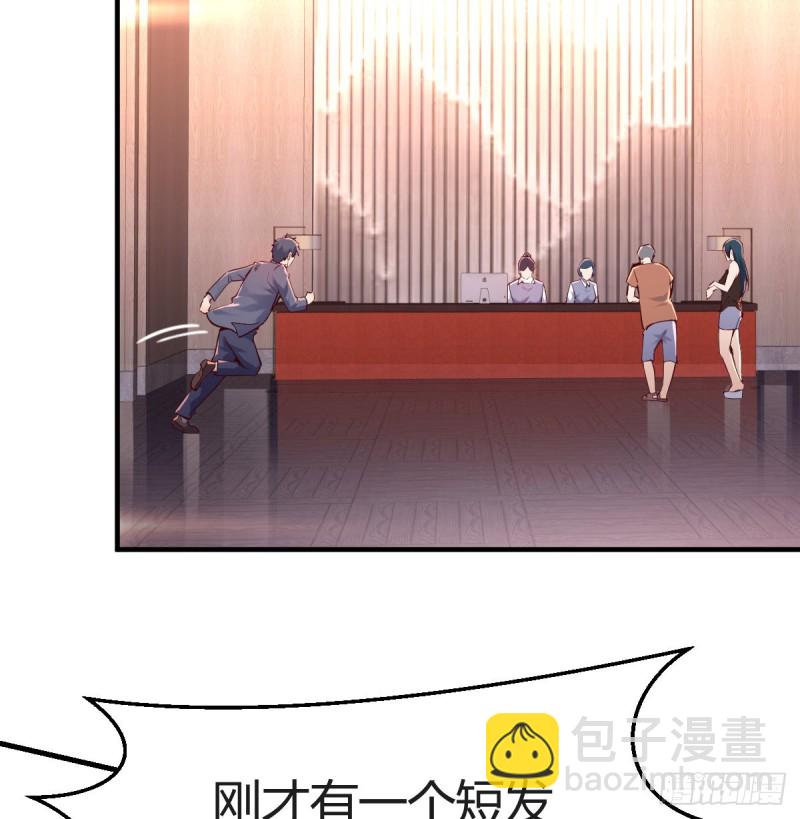 《家有双生女友（我家女友是双子）》心急如焚 第14页