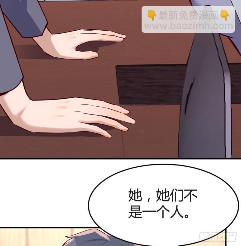 《家有双生女友（我家女友是双子）》心急如焚 第20页