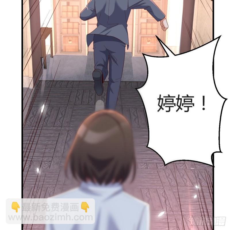 《家有双生女友（我家女友是双子）》心急如焚 第27页