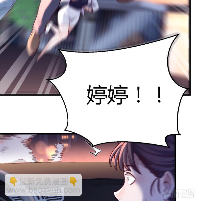 《家有双生女友（我家女友是双子）》心急如焚 第43页