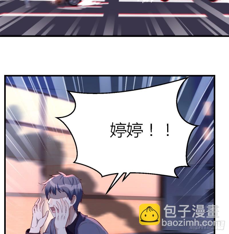 《家有双生女友（我家女友是双子）》心急如焚 第47页