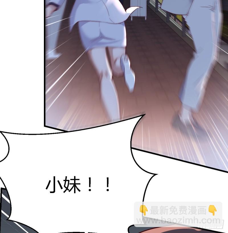 《家有双生女友（我家女友是双子）》心急如焚 第50页