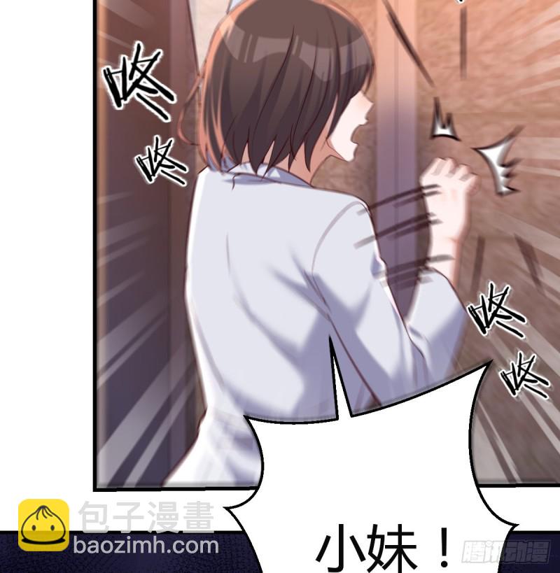 《家有双生女友（我家女友是双子）》心急如焚 第5页
