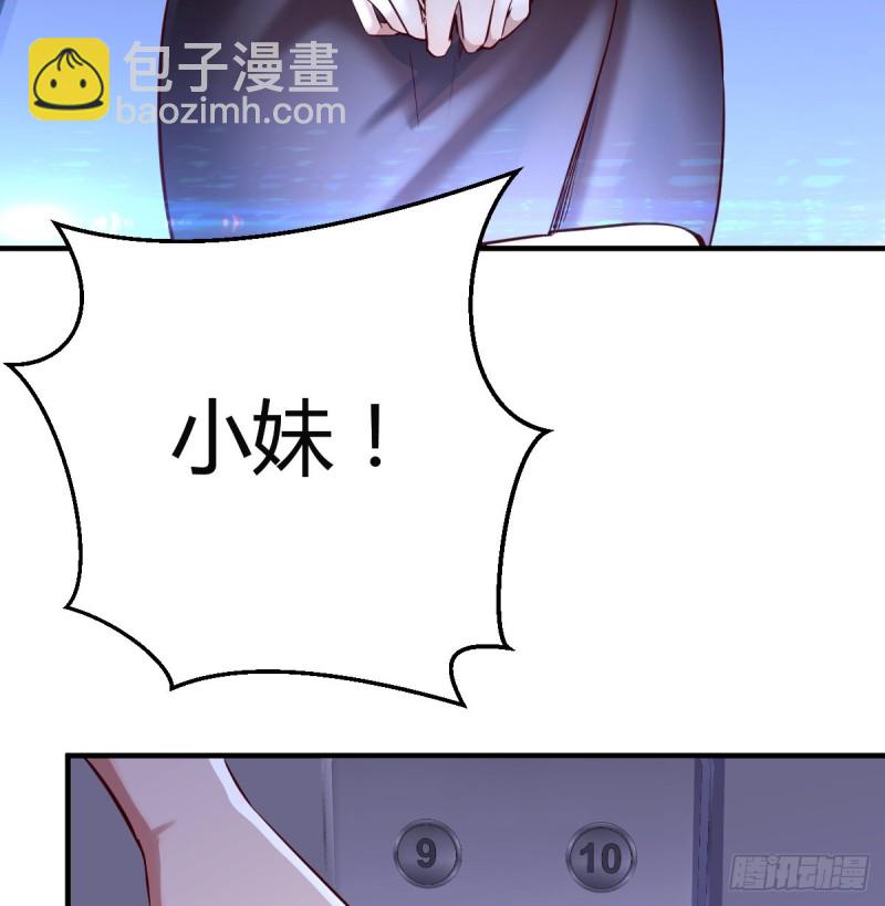 《家有双生女友（我家女友是双子）》心急如焚 第7页