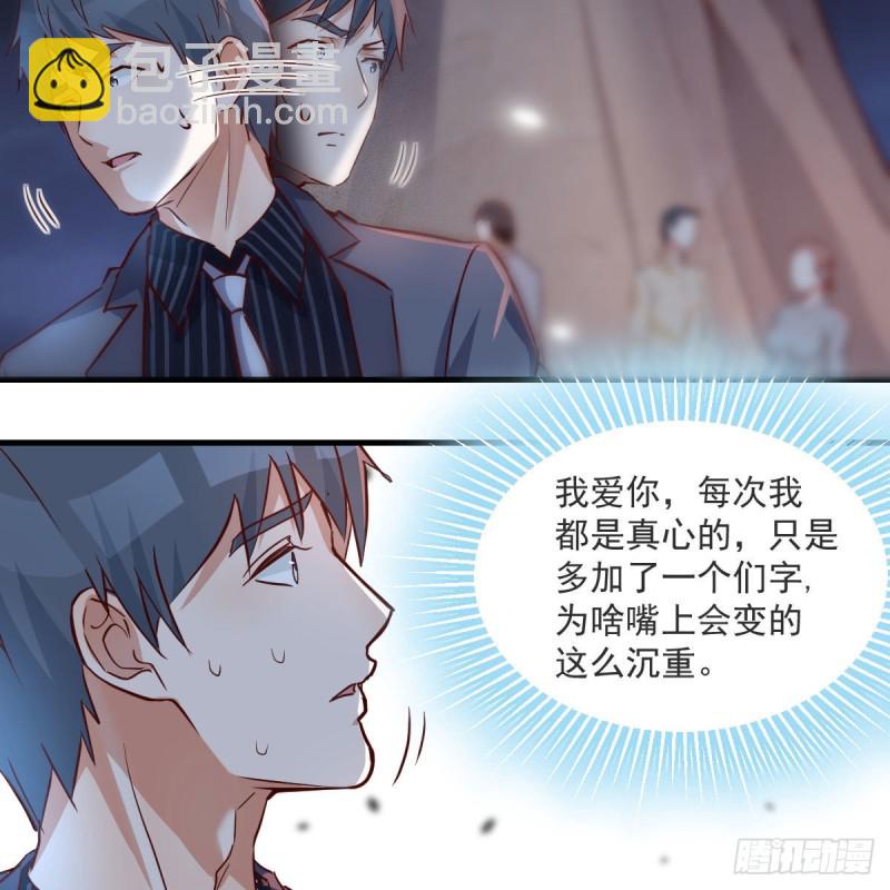 《家有双生女友（我家女友是双子）》无法停歇的思绪 第19页