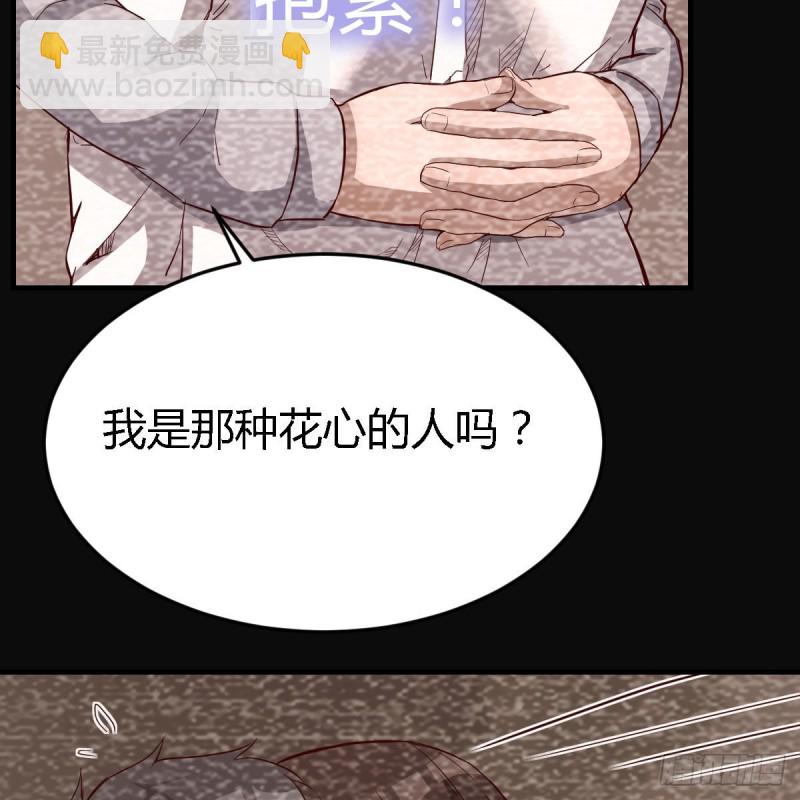 《家有双生女友（我家女友是双子）》无法停歇的思绪 第30页