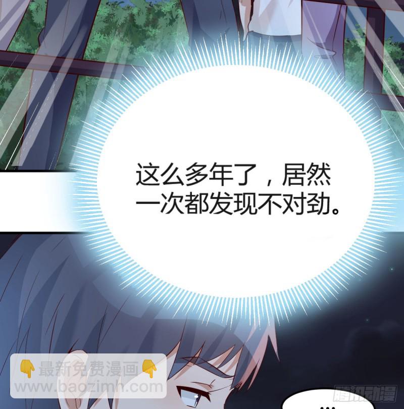 《家有双生女友（我家女友是双子）》无法停歇的思绪 第41页