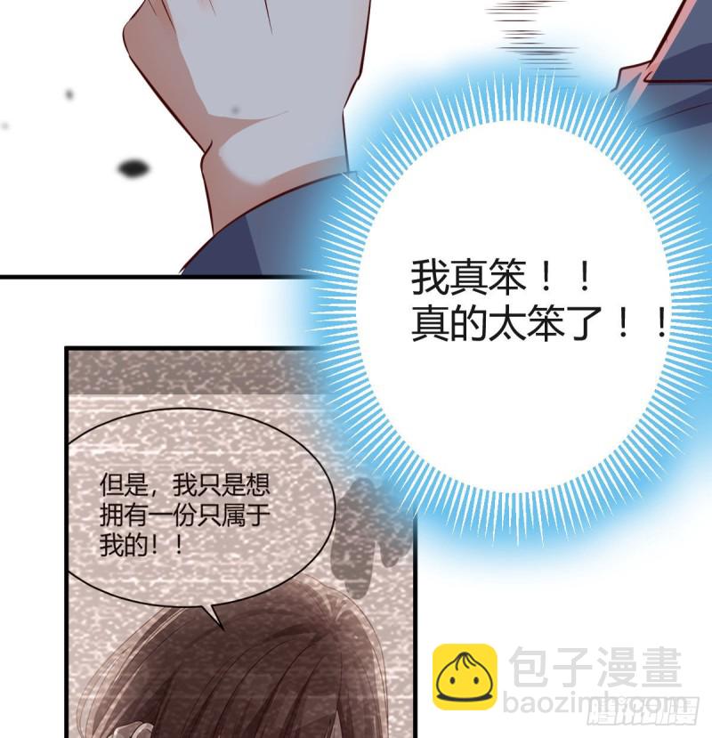 《家有双生女友（我家女友是双子）》无法停歇的思绪 第4页
