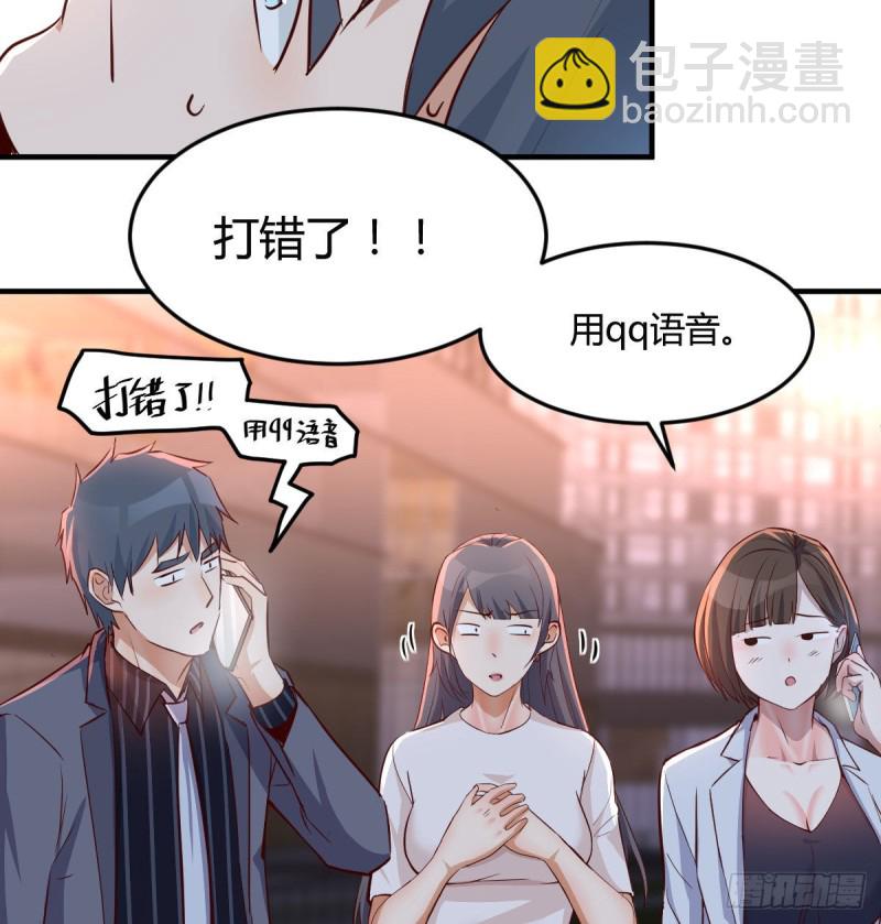 《家有双生女友（我家女友是双子）》想找却又害怕见面 第10页