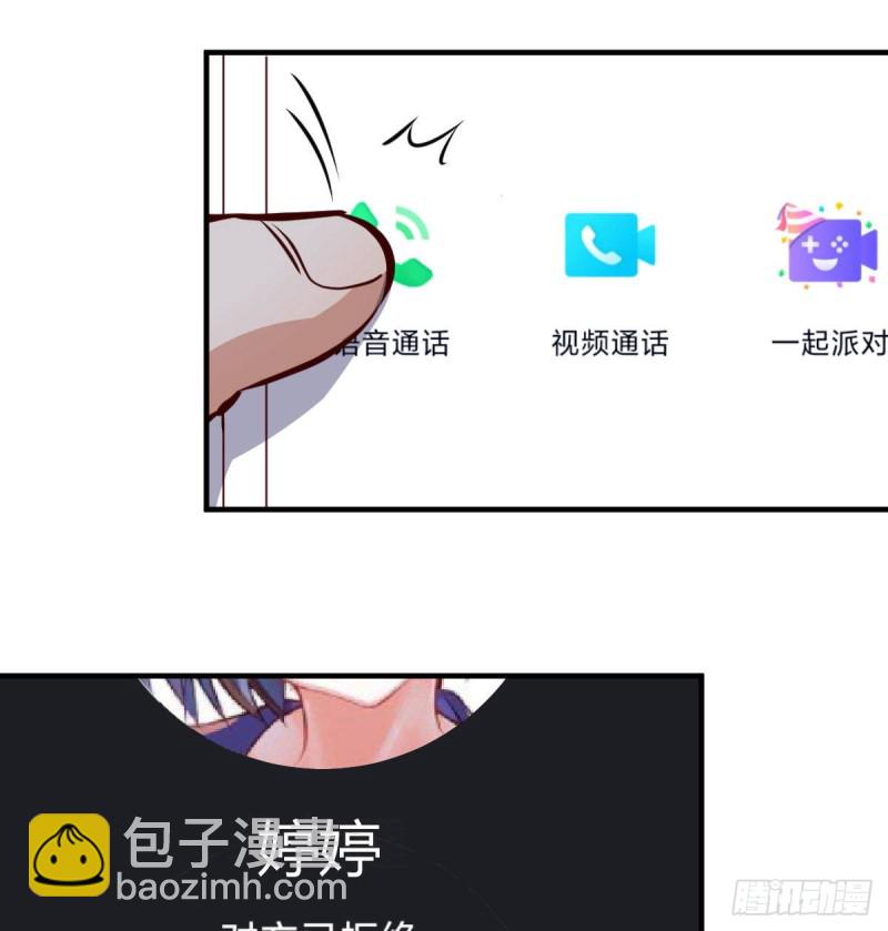 《家有双生女友（我家女友是双子）》想找却又害怕见面 第12页
