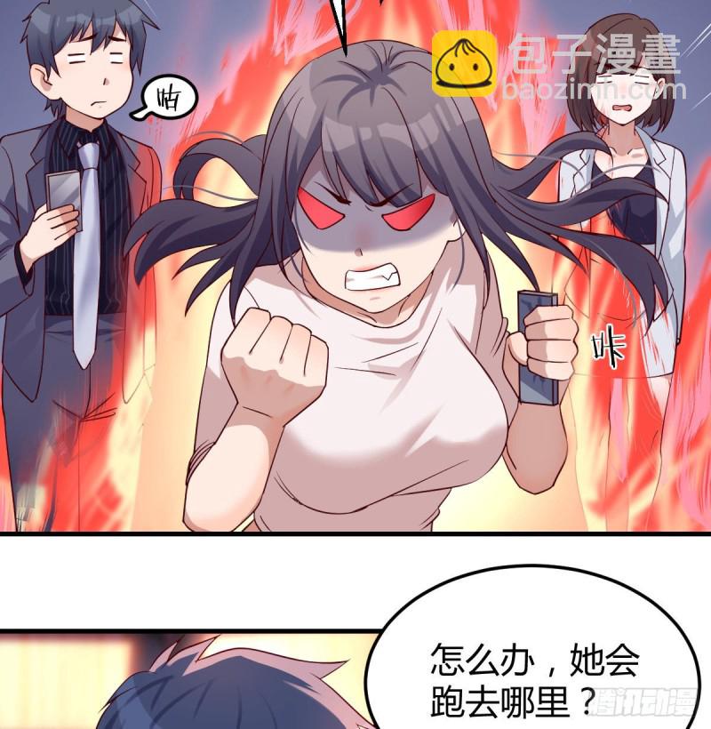 《家有双生女友（我家女友是双子）》想找却又害怕见面 第18页