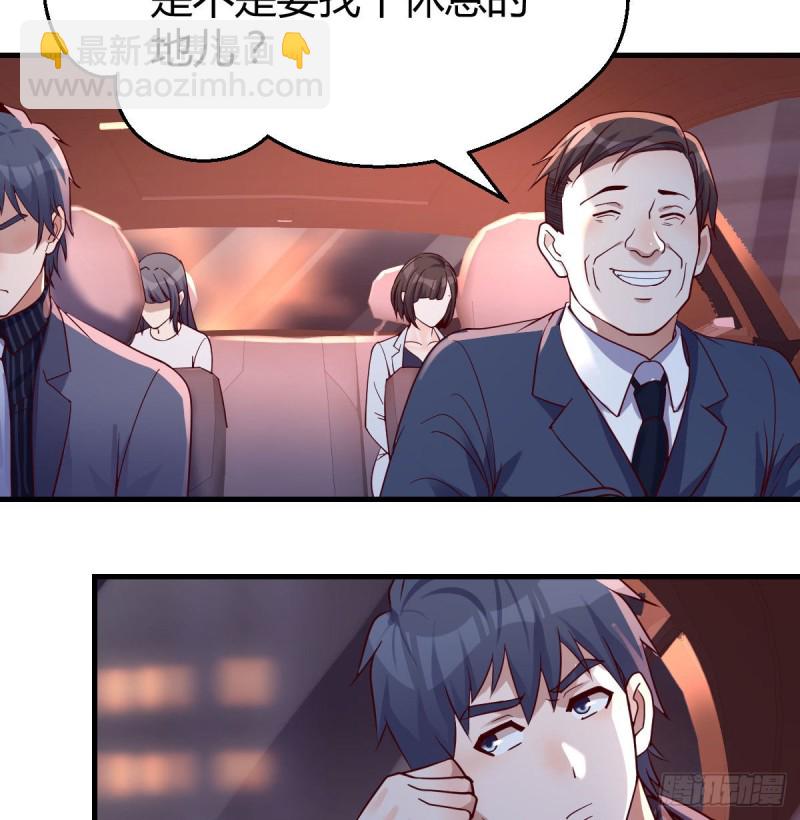《家有双生女友（我家女友是双子）》想找却又害怕见面 第30页
