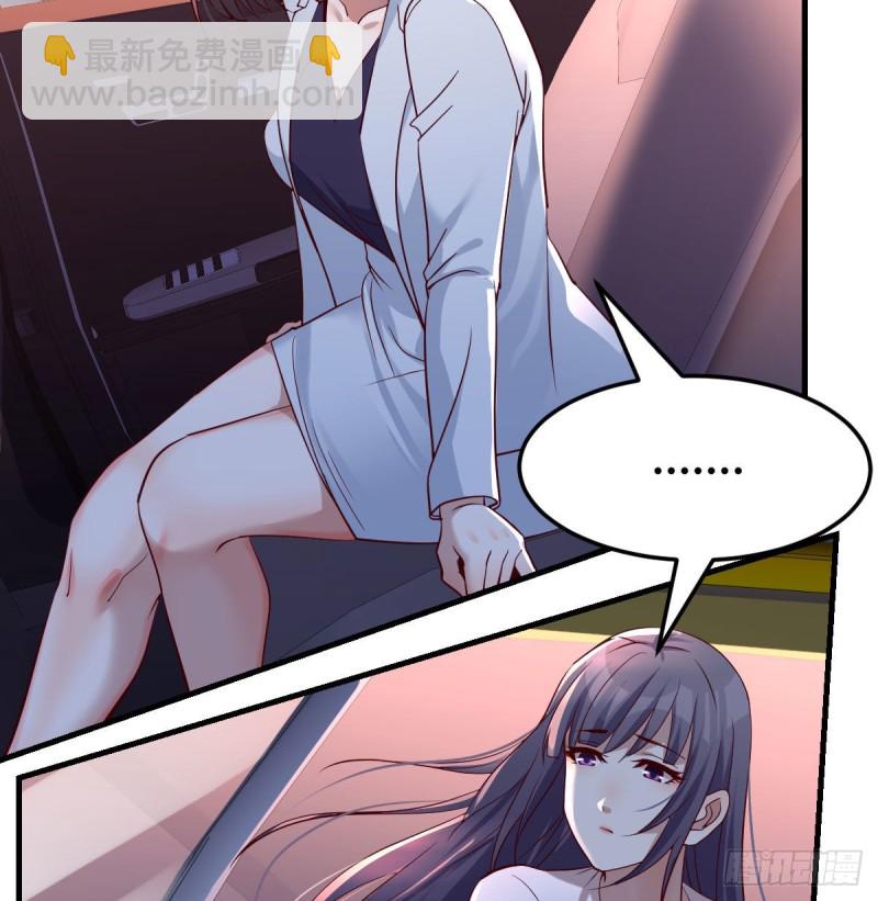 《家有双生女友（我家女友是双子）》想找却又害怕见面 第32页