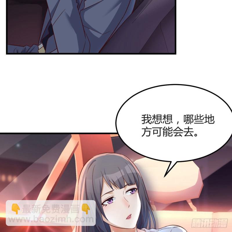 《家有双生女友（我家女友是双子）》想找却又害怕见面 第36页