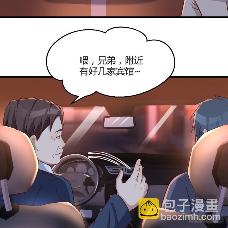 《家有双生女友（我家女友是双子）》想找却又害怕见面 第42页