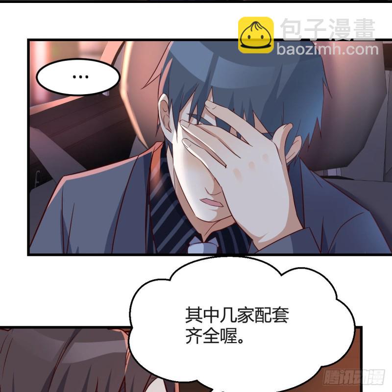 《家有双生女友（我家女友是双子）》想找却又害怕见面 第43页