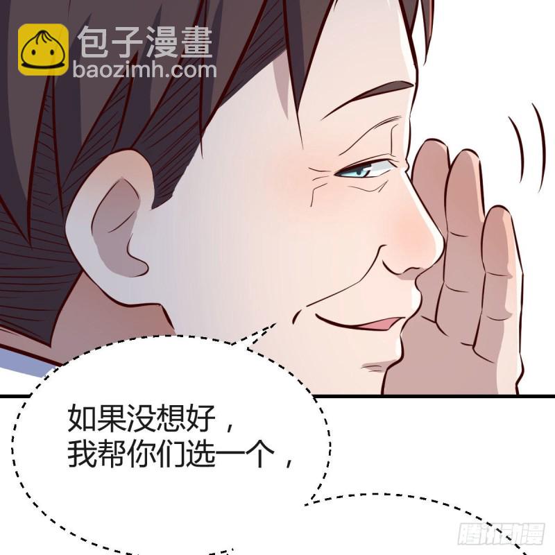《家有双生女友（我家女友是双子）》想找却又害怕见面 第45页