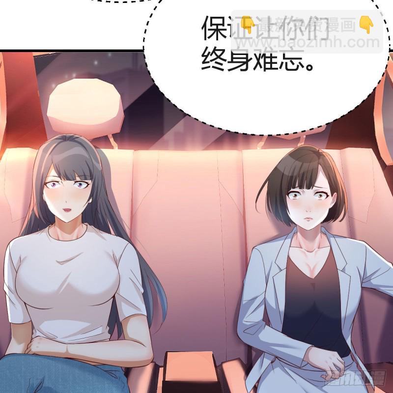 《家有双生女友（我家女友是双子）》想找却又害怕见面 第46页