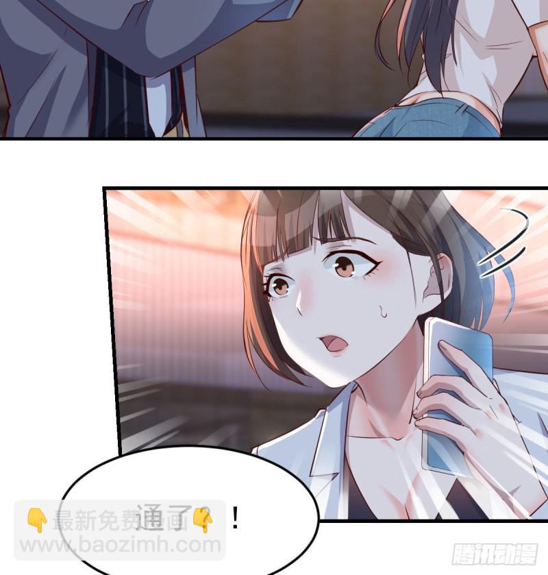 《家有双生女友（我家女友是双子）》想找却又害怕见面 第7页